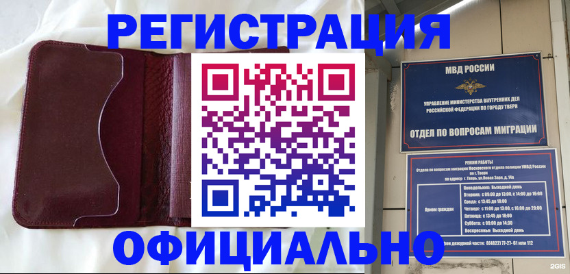 временная регистрация госуслуги в Ишиме