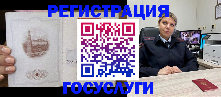 прописка для кредита в Ишиме